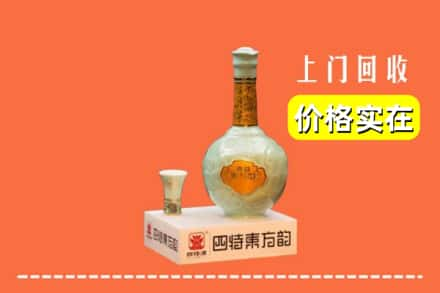 绥化回收四特酒