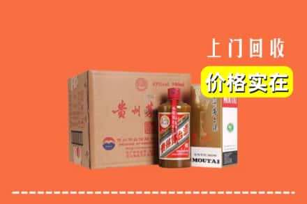 高价收购:绥化上门回收精品茅台酒