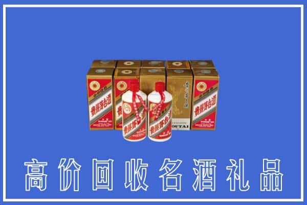 绥化回收茅台酒